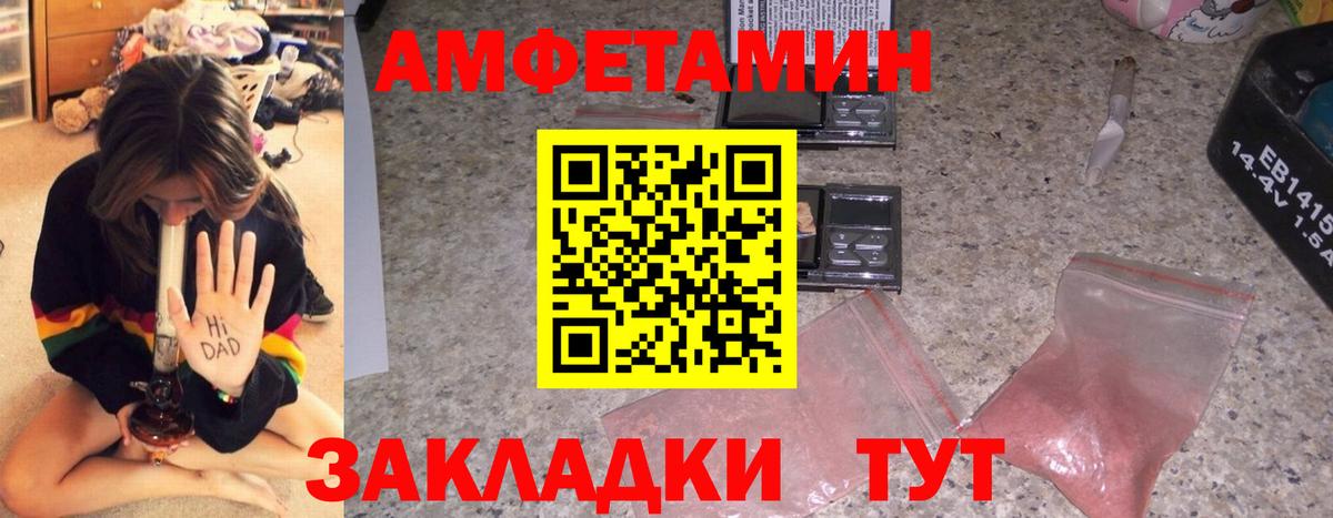 Амфетамин  Вход с VPN  Гурьевск  АМФ 97%  АМФЕТАМИН 
