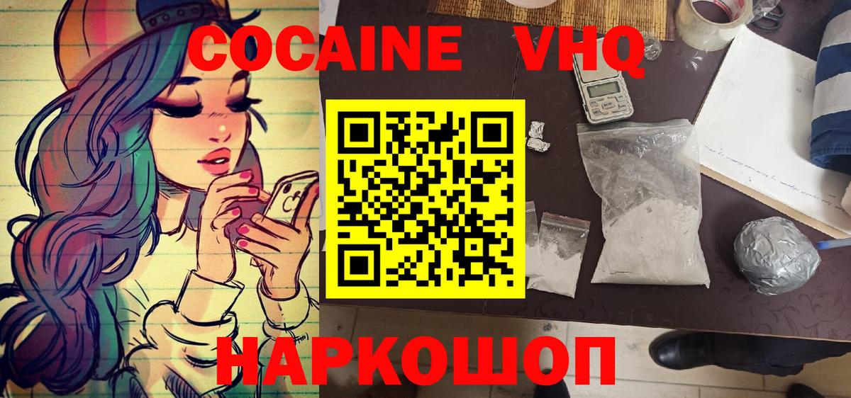 Кокаин 98% Гурьевск