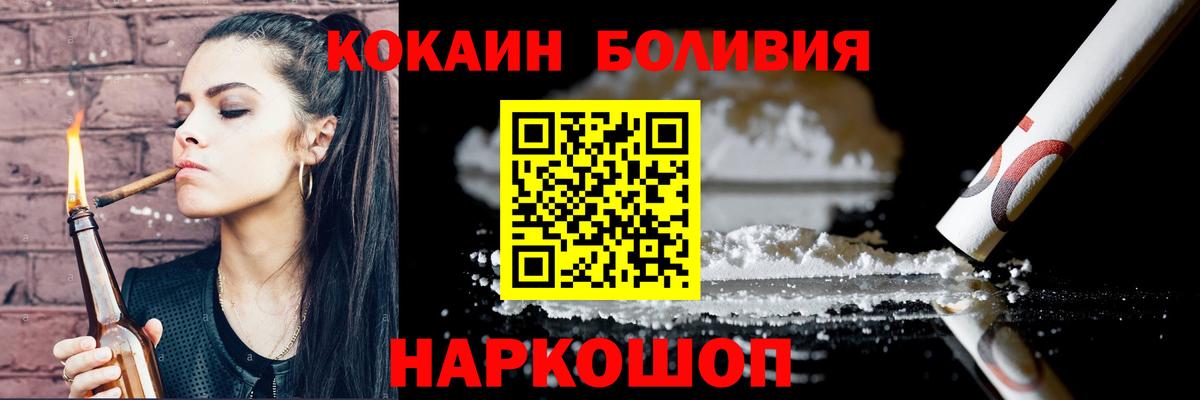 Cocaine Колумбийский  КОКАИН FishScale  Гурьевск  COCAIN  Вход с VPN 