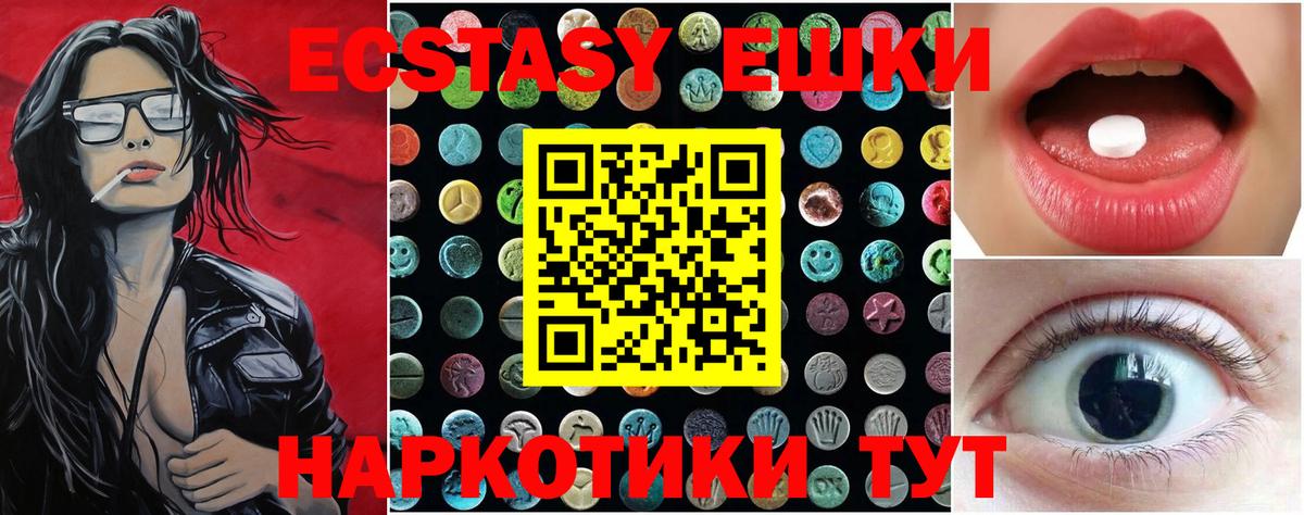 Ecstasy  Вход с VPN  Гурьевск  Экстази 300 mg 