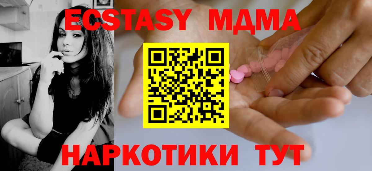 ЭКСТАЗИ ешки Гурьевск