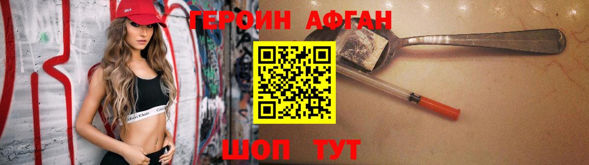 ГЕРОИН белый Гурьевск