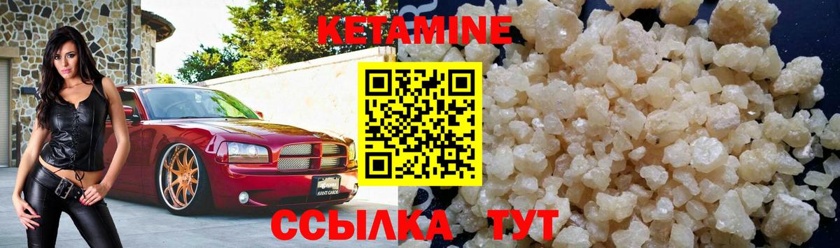 КЕТАМИН VHQ Гурьевск