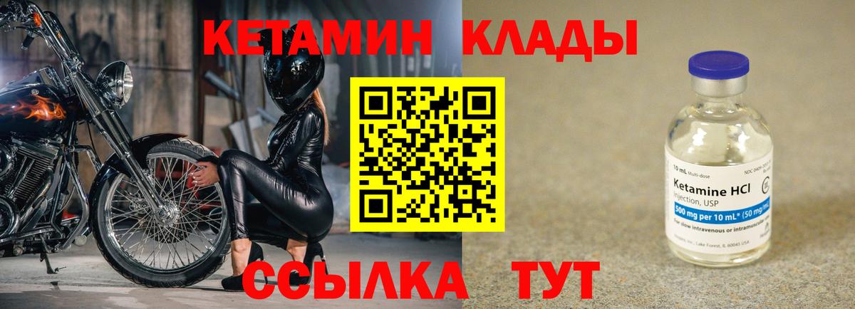 КЕТАМИН ketamine  Вход с VPN  блэк спрут зеркало  Гурьевск 
