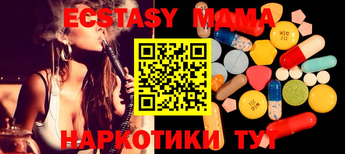 МДМА Molly  МДМА Molly  МДМА  Гурьевск  Вход с VPN 