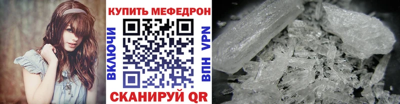 Меф мяу мяу  Гурьевск
