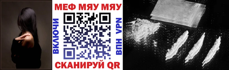 МЕФ мяу мяу  цена   Гурьевск 
