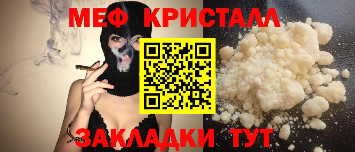 Меф  даркнет сайт  Мефедрон  Вход с VPN  Гурьевск  МЯУ-МЯУ mephedrone 