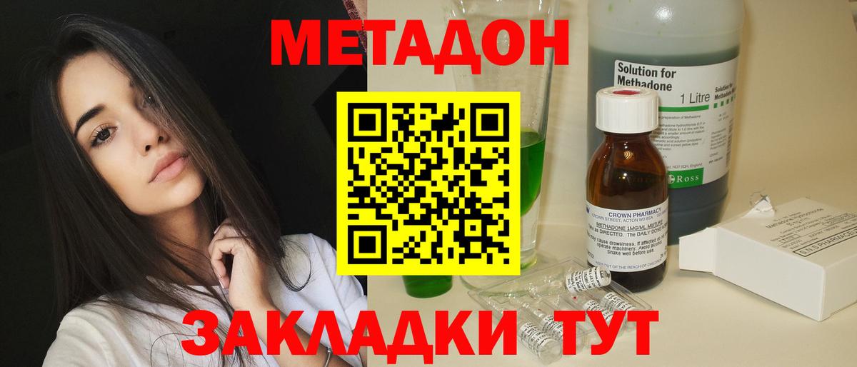 Гурьевск  блэк спрут ONION  МЕТАДОН methadone  Вход с VPN  МЕТАДОН мёд 