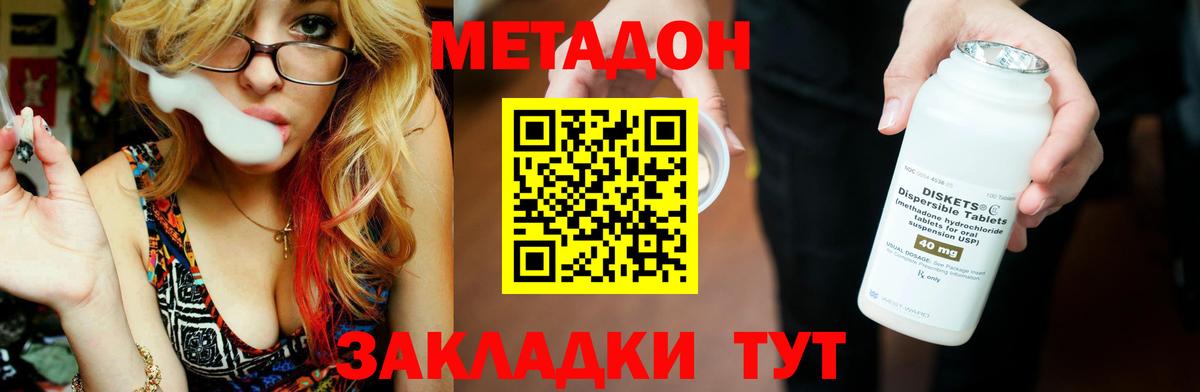 МЕТАДОН белоснежный Гурьевск