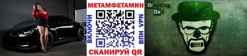 Метамфетамин винт  Гурьевск 