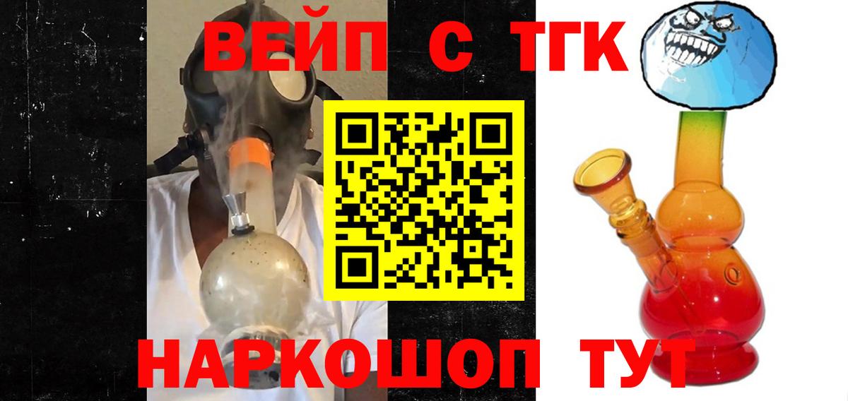 Гурьевск  Дистиллят ТГК вейп  Вход с VPN 