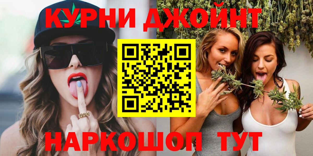 Гурьевск  Бошки Шишки сатива  Вход с VPN  Шишки марихуана конопля  Марихуана LSD WEED 
